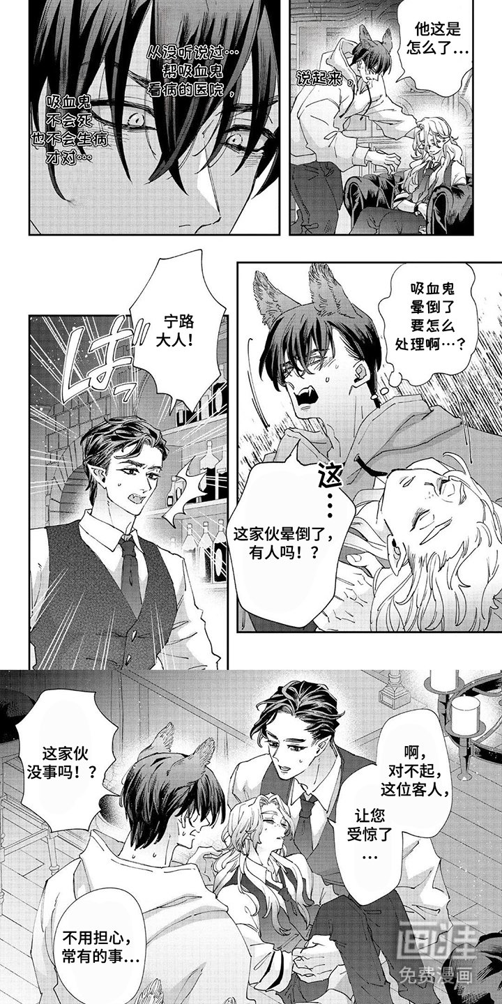 第5章：好吃