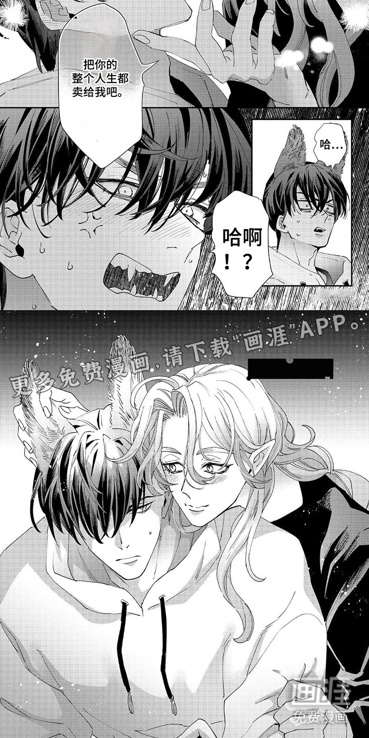 第7章：以表决心