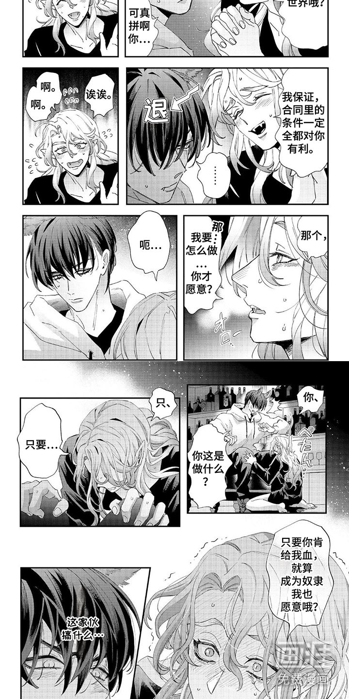 第7章：以表决心