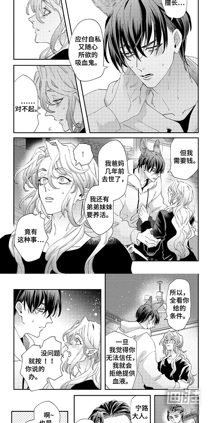 第7章：以表决心