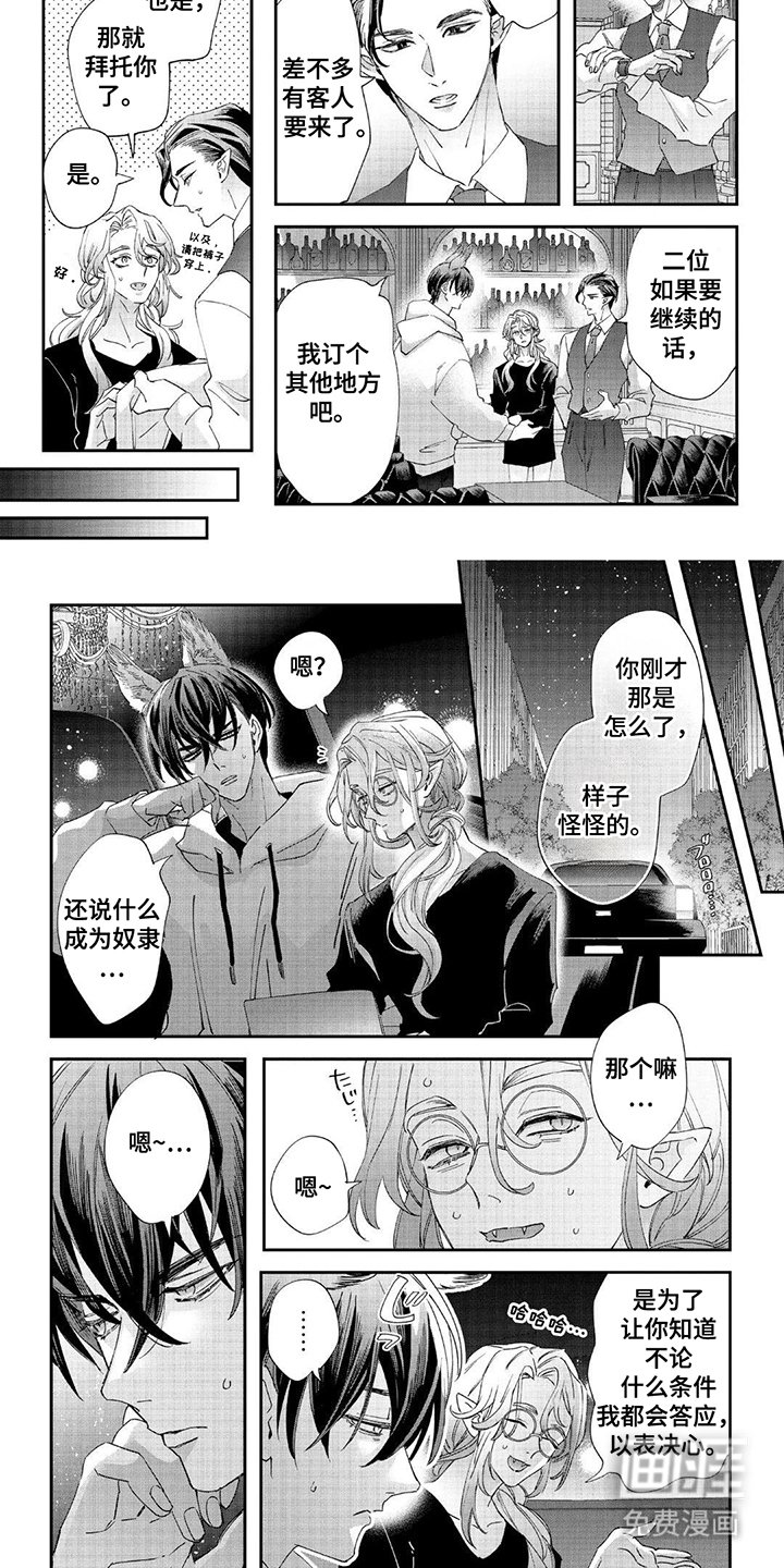 第7章：以表决心
