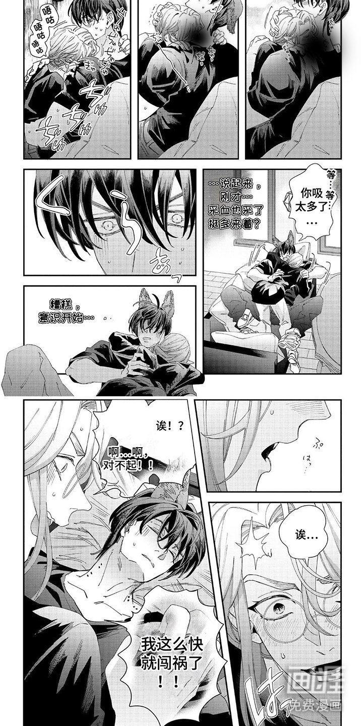 第9章：莫非是