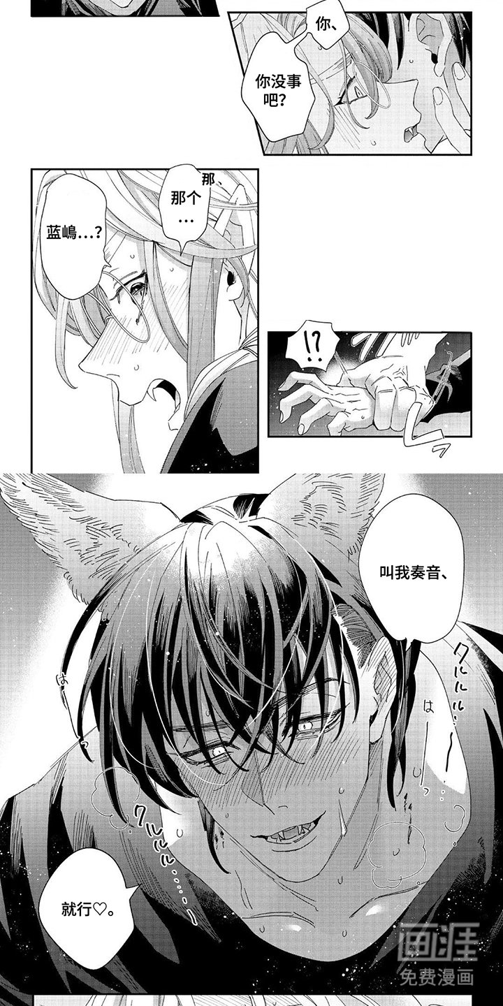 第9章：莫非是