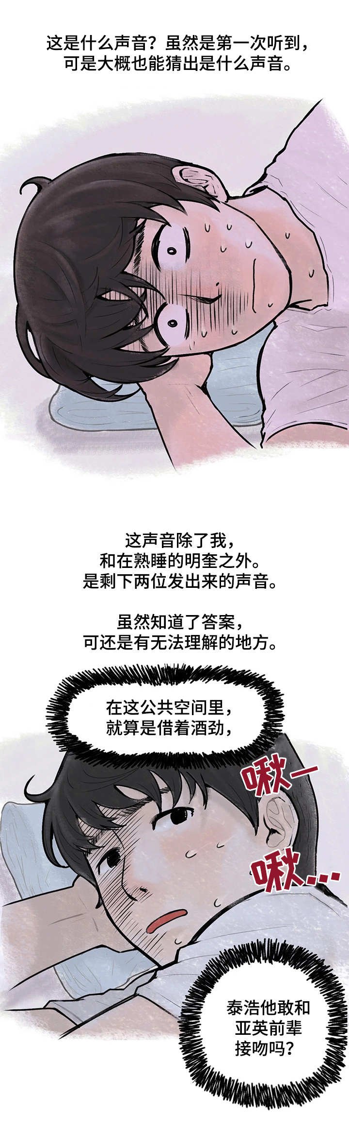 第1章：女汉子