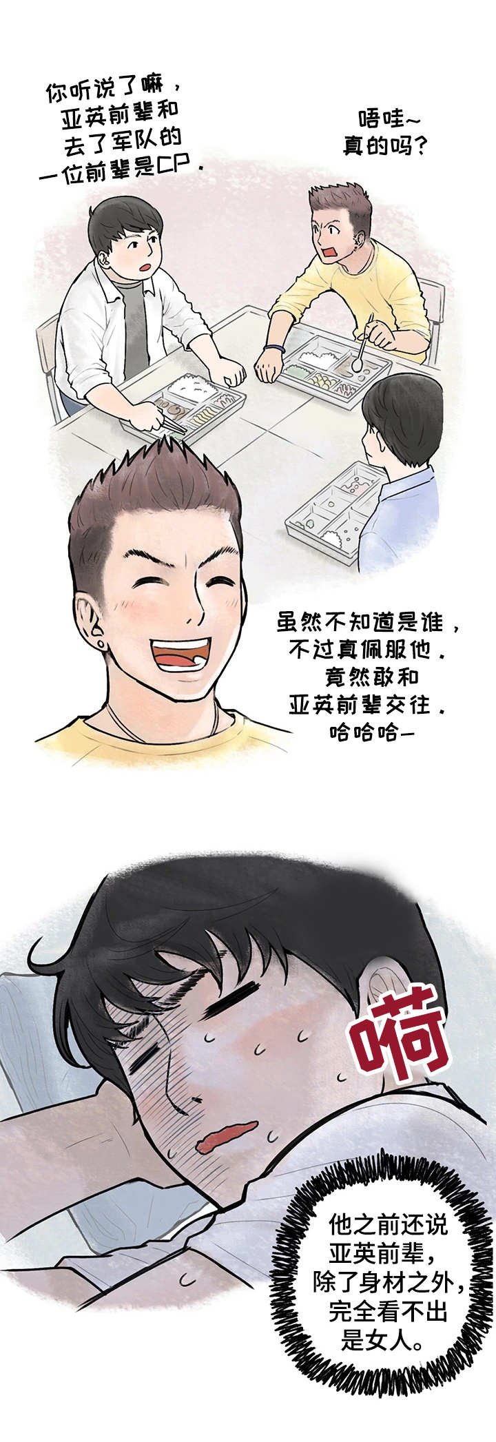 第1章：女汉子