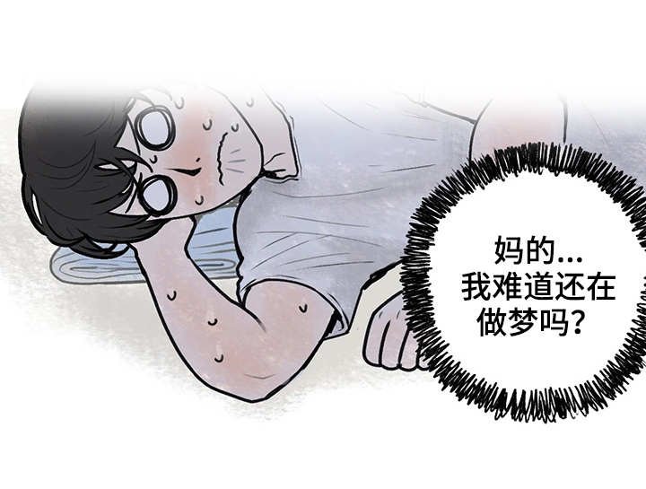 第1章：女汉子