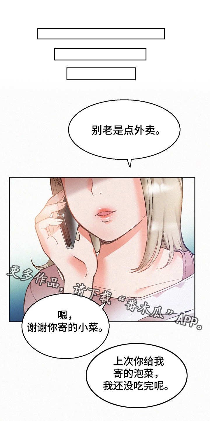 第11章：好男人