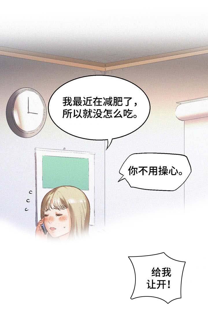 第11章：好男人
