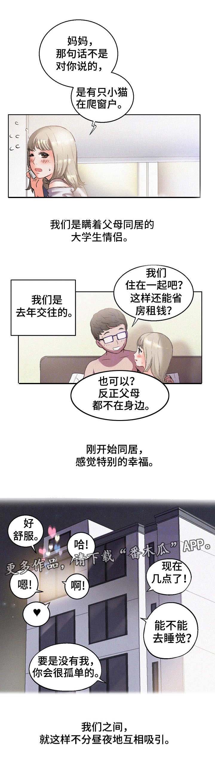 第11章：好男人