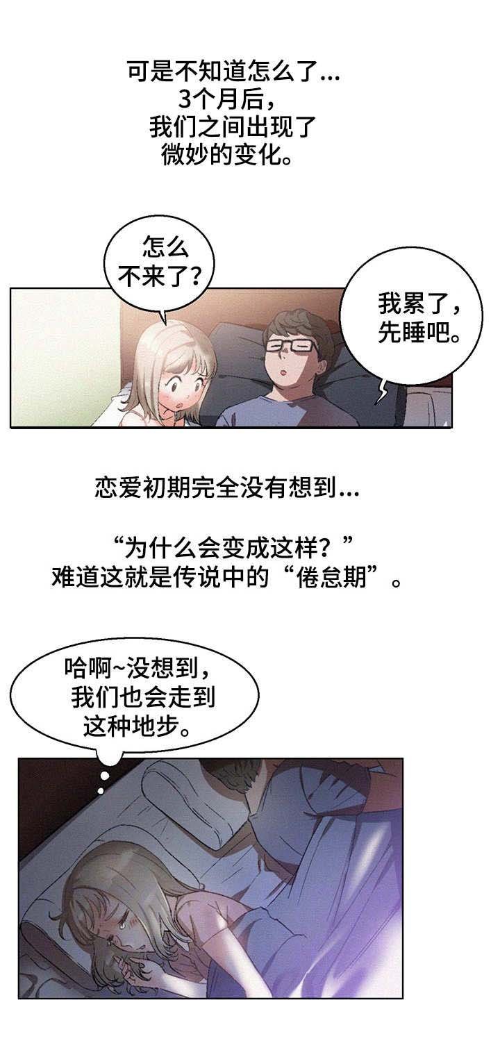第11章：好男人