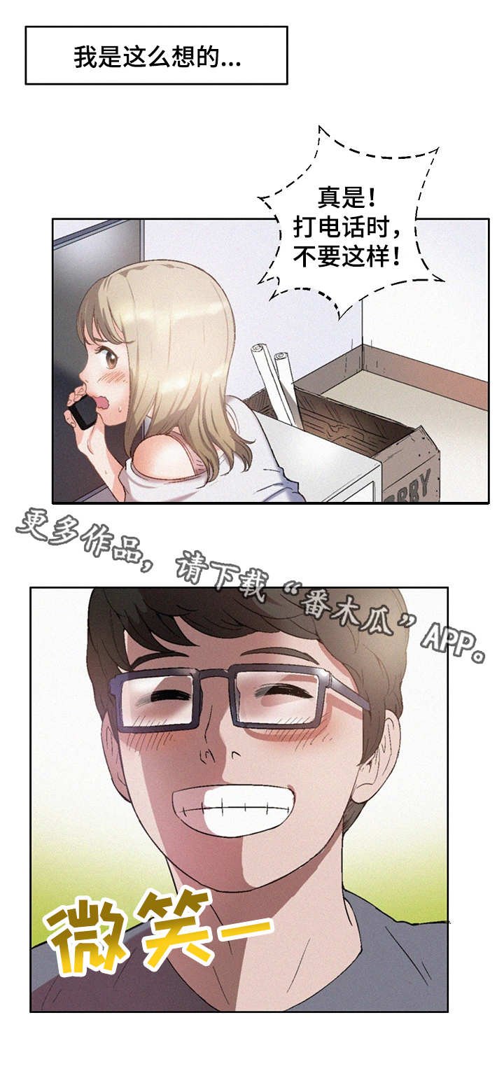 第11章：好男人
