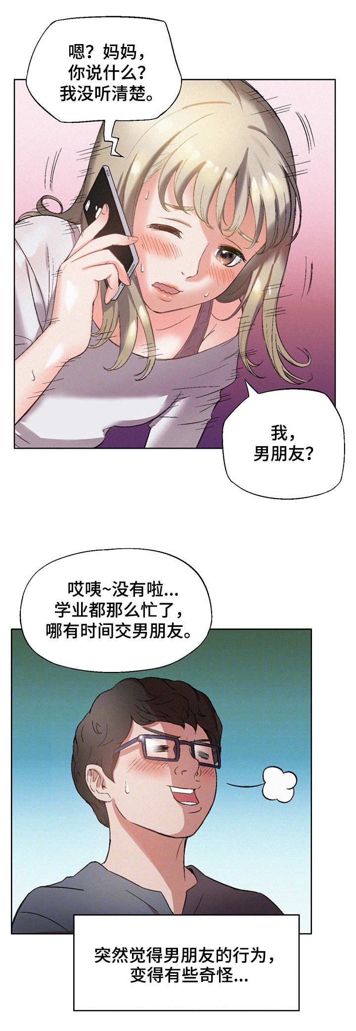 第11章：好男人