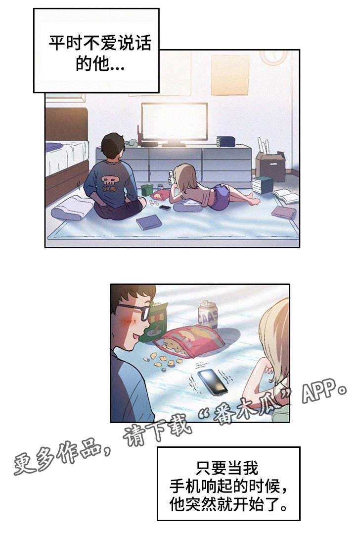 第11章：好男人