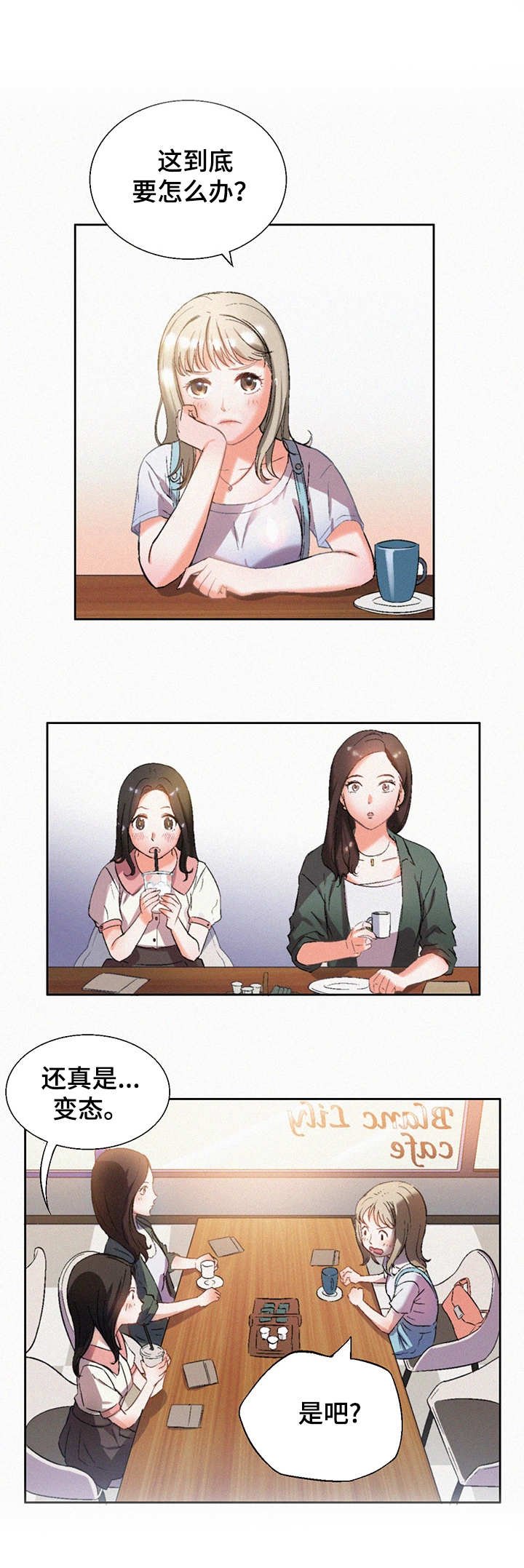 第11章：好男人