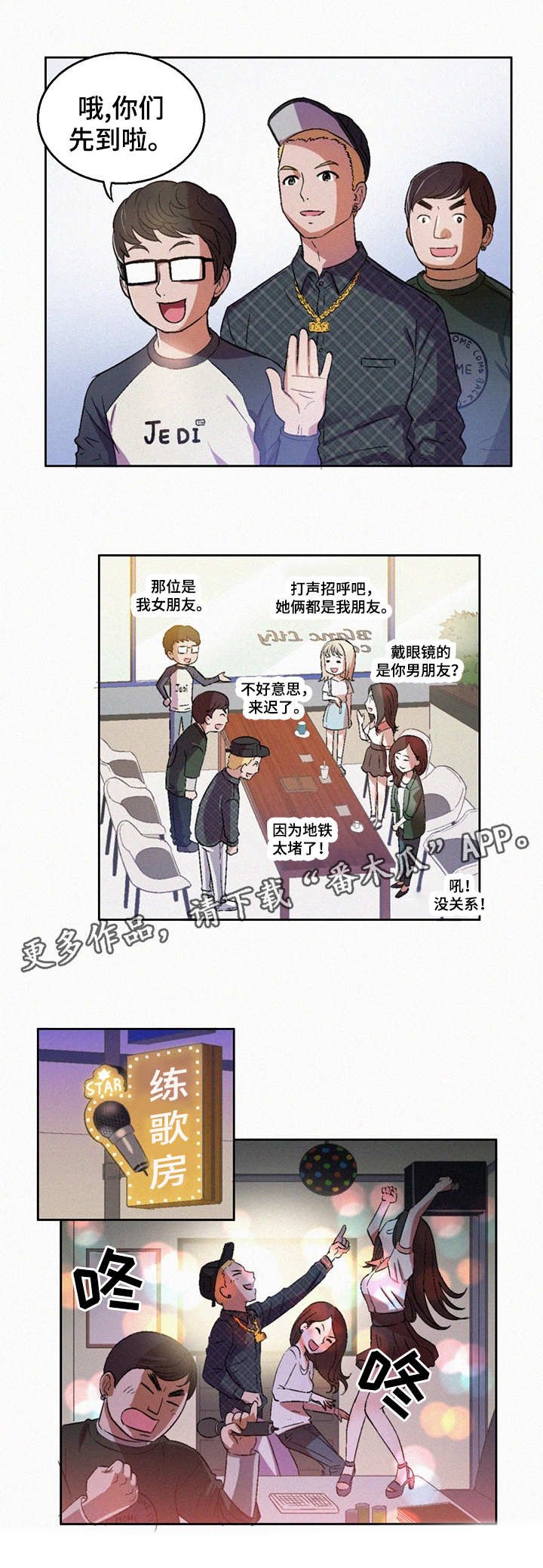 第11章：好男人