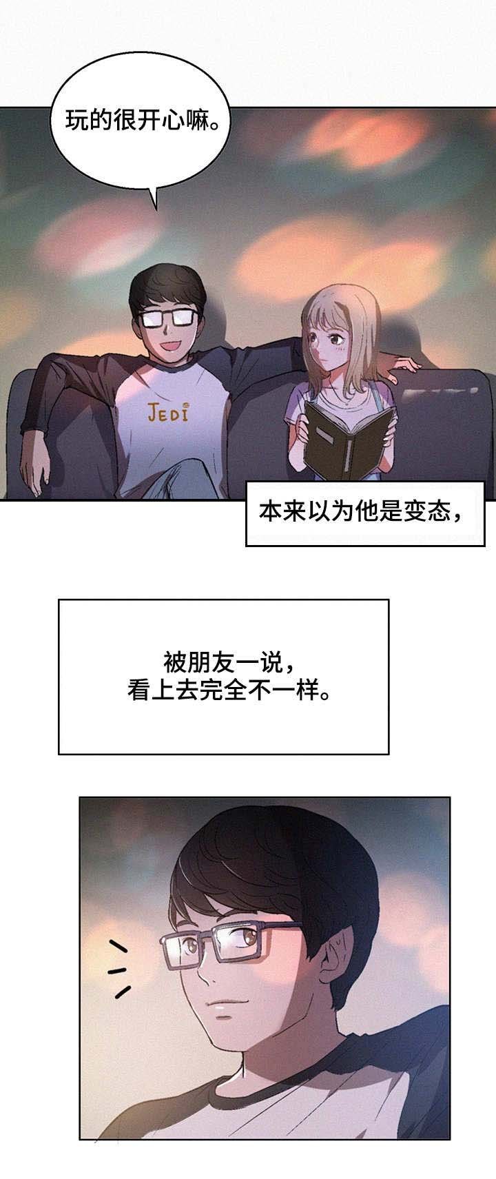 第11章：好男人