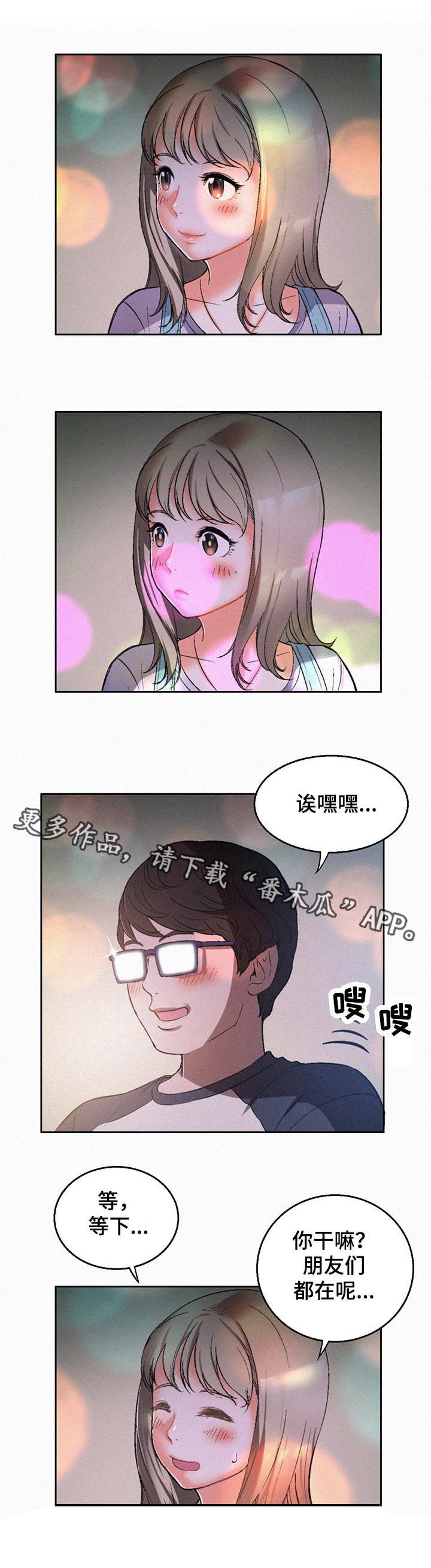 第11章：好男人