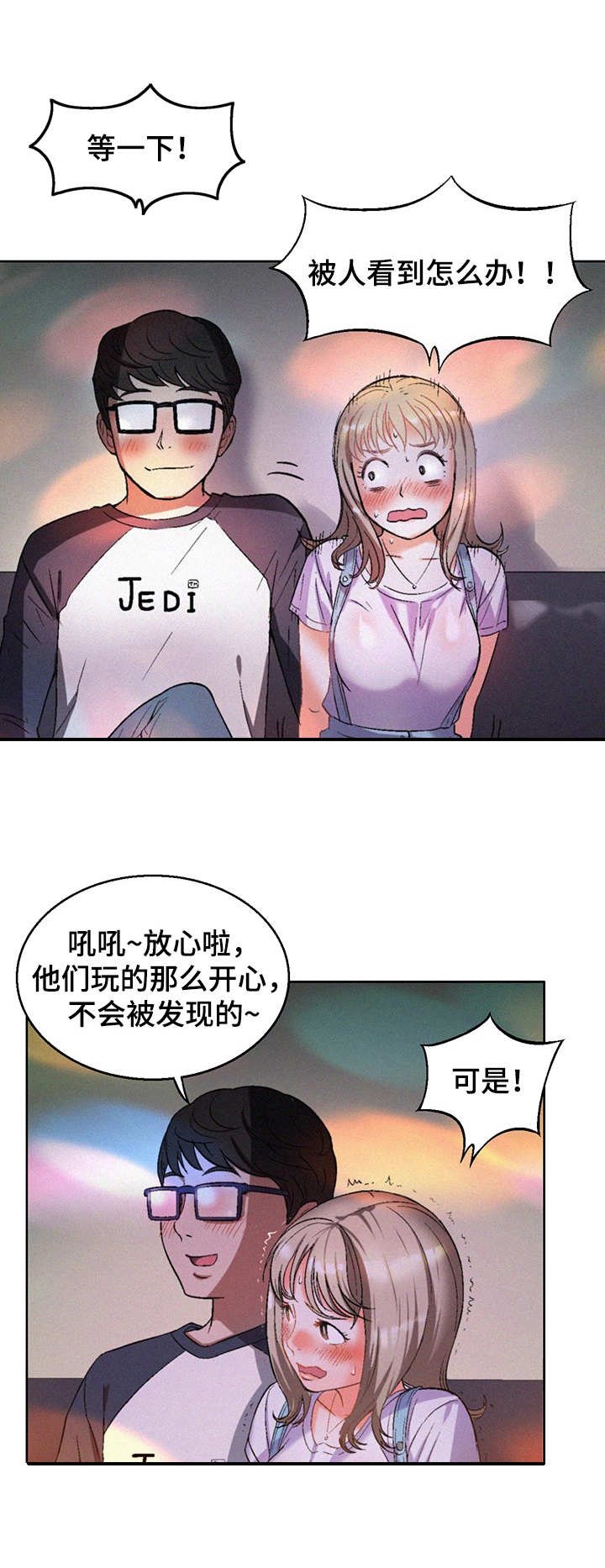 第12章：轮到我了
