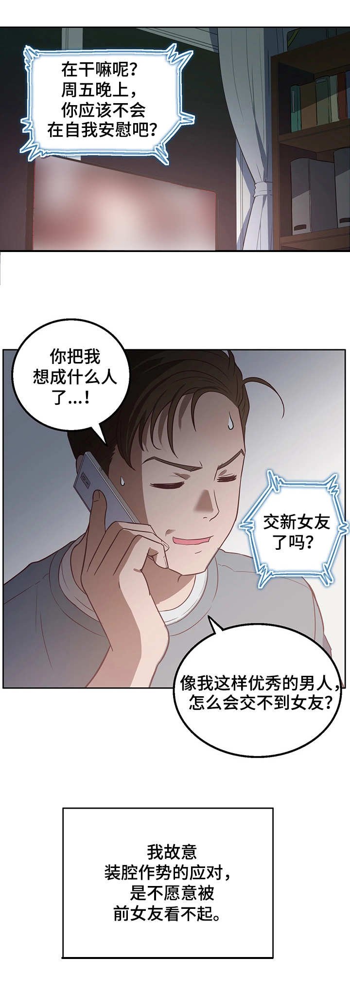 第14章：感受