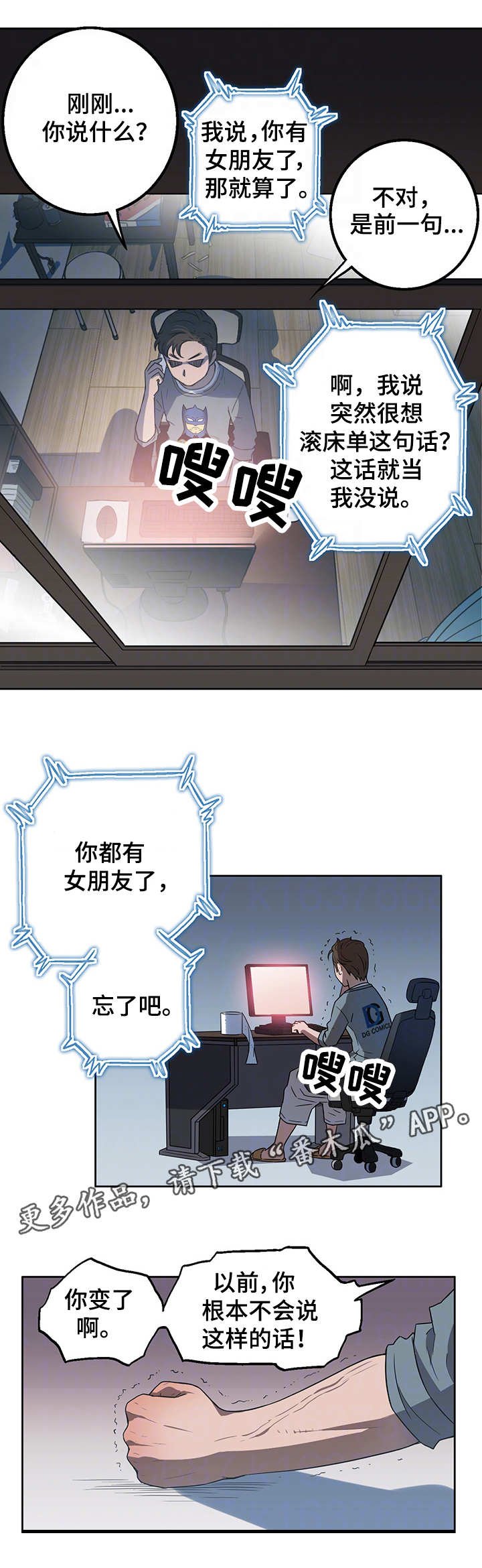 第15章：前女友