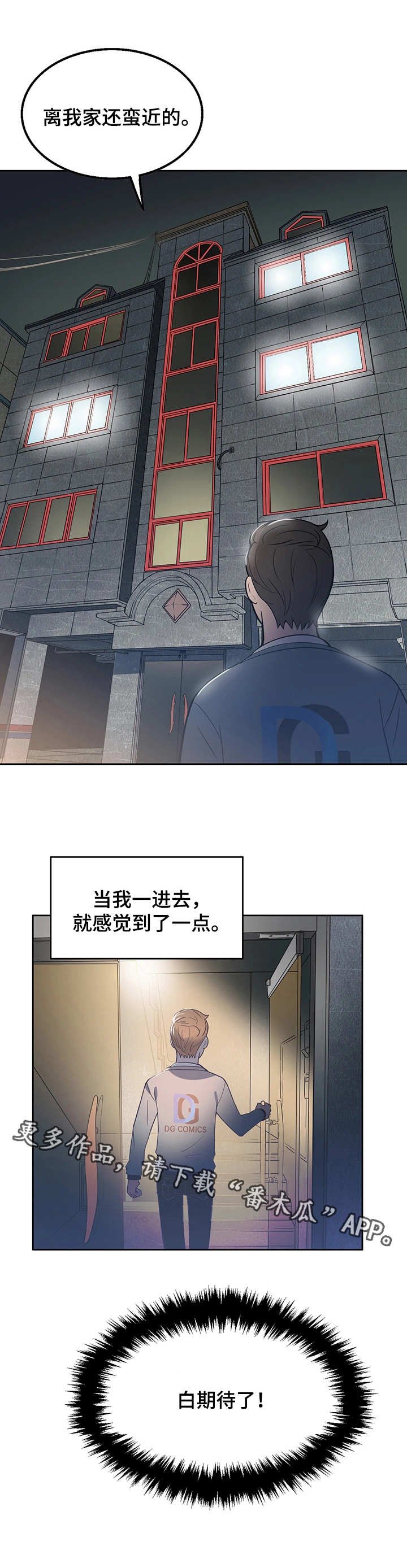 第15章：前女友