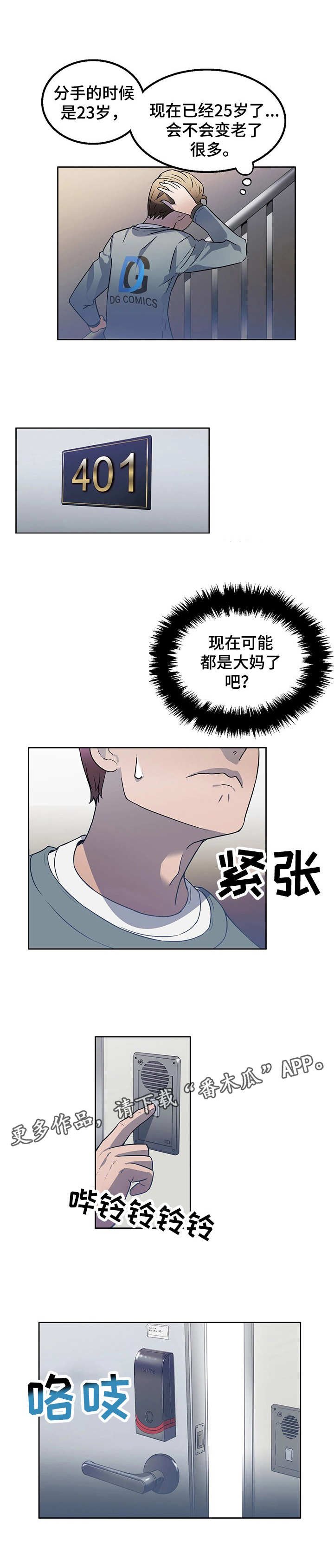 第15章：前女友