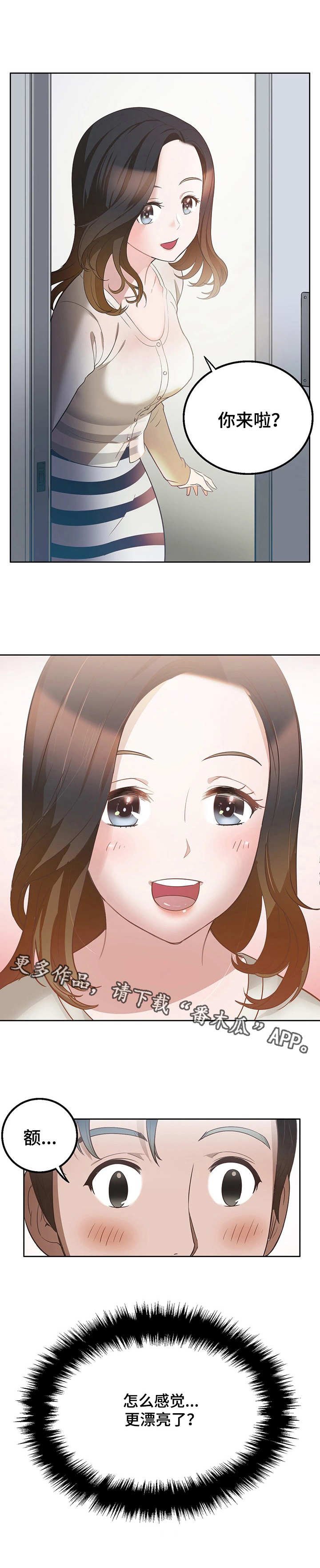 第15章：前女友