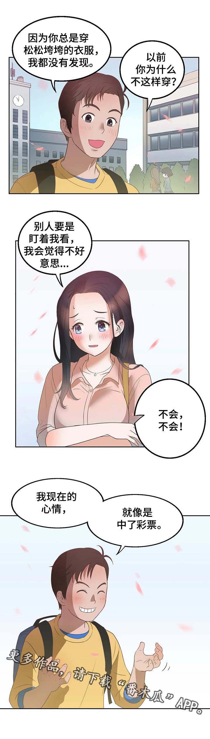 第17章：乐趣