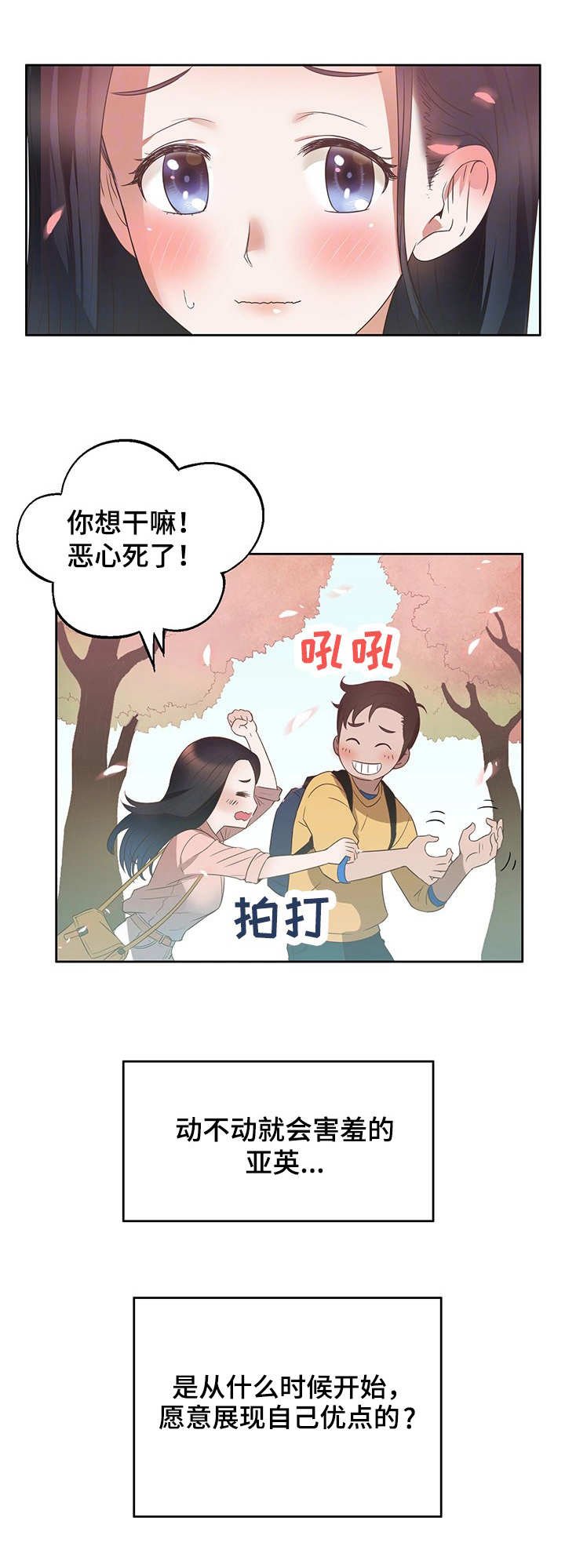 第17章：乐趣