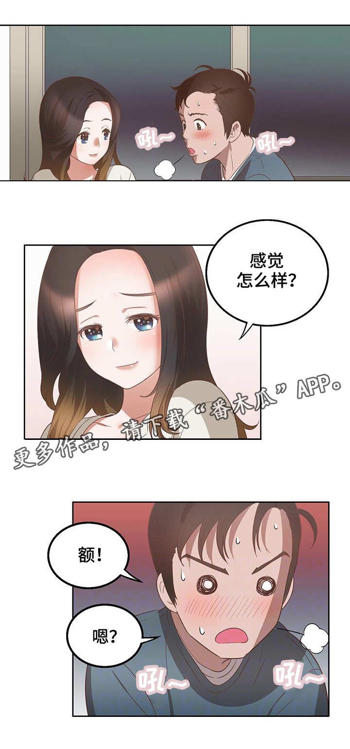 第17章：乐趣