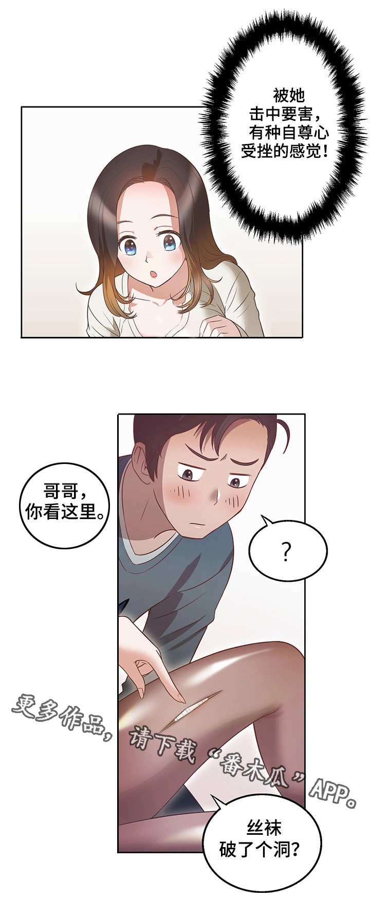 第17章：乐趣