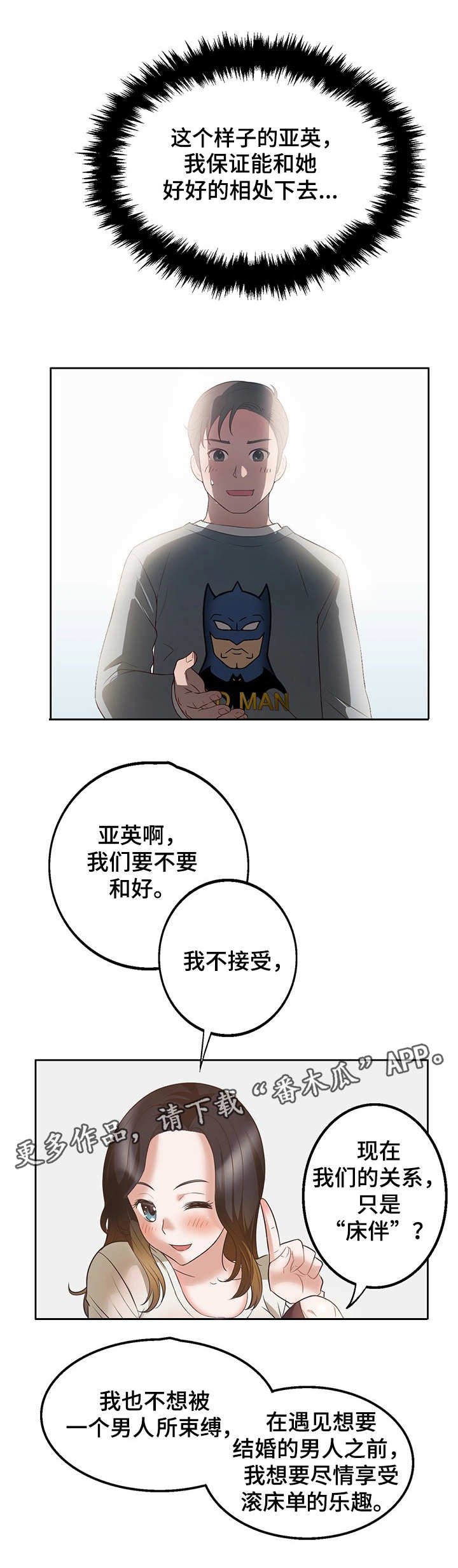 第17章：乐趣