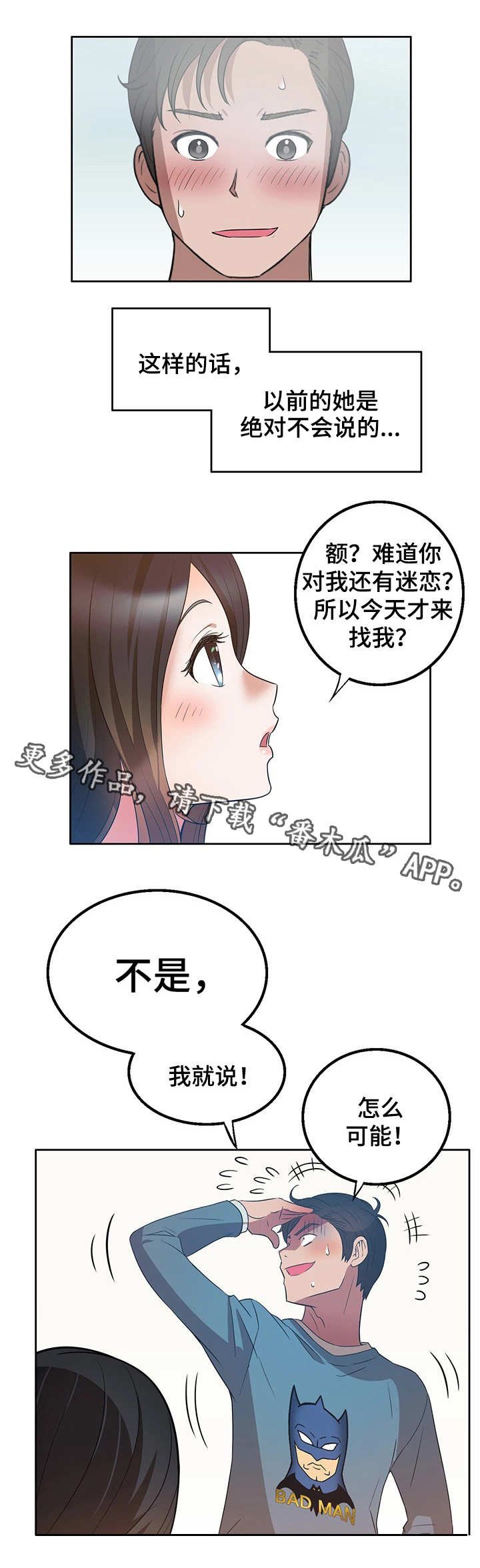第18章：比较