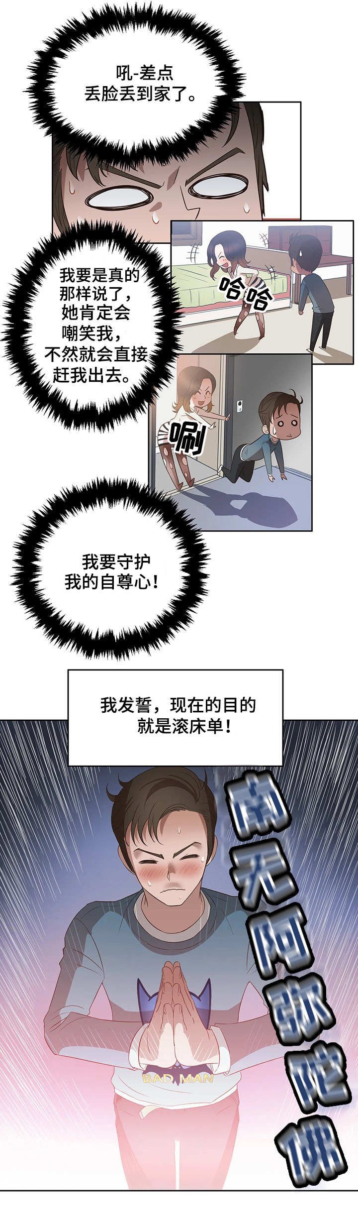 第18章：比较
