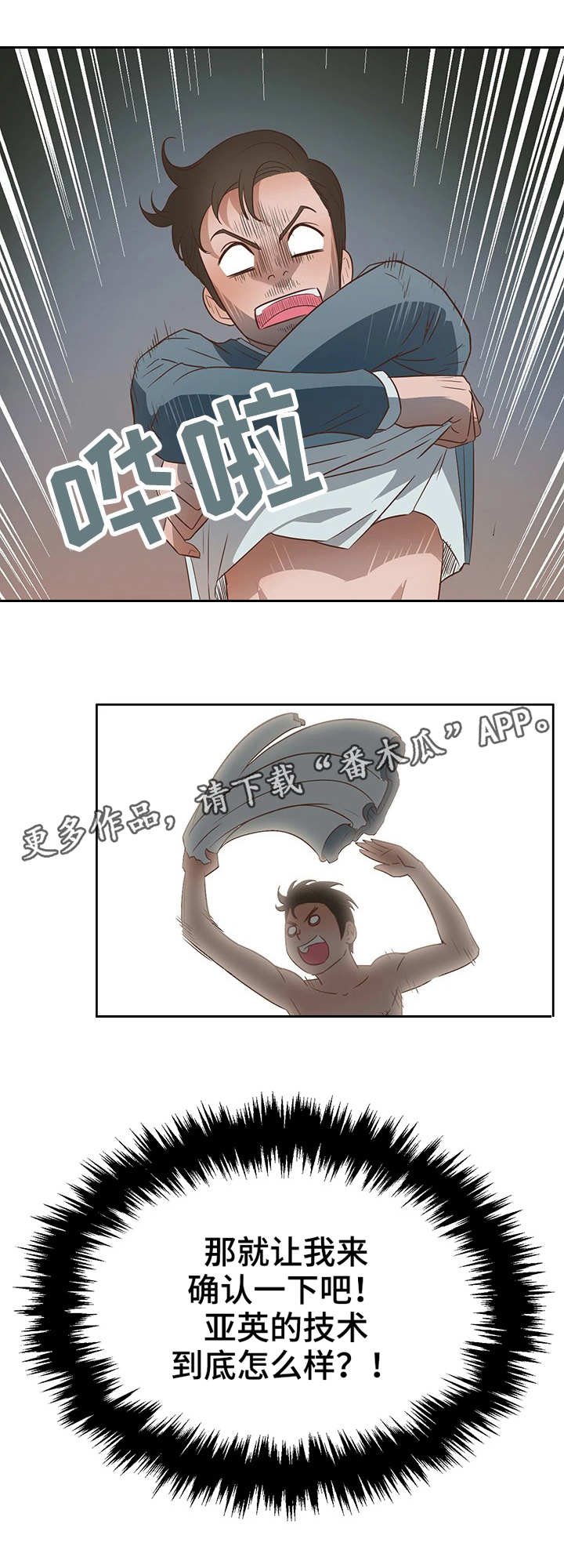 第18章：比较