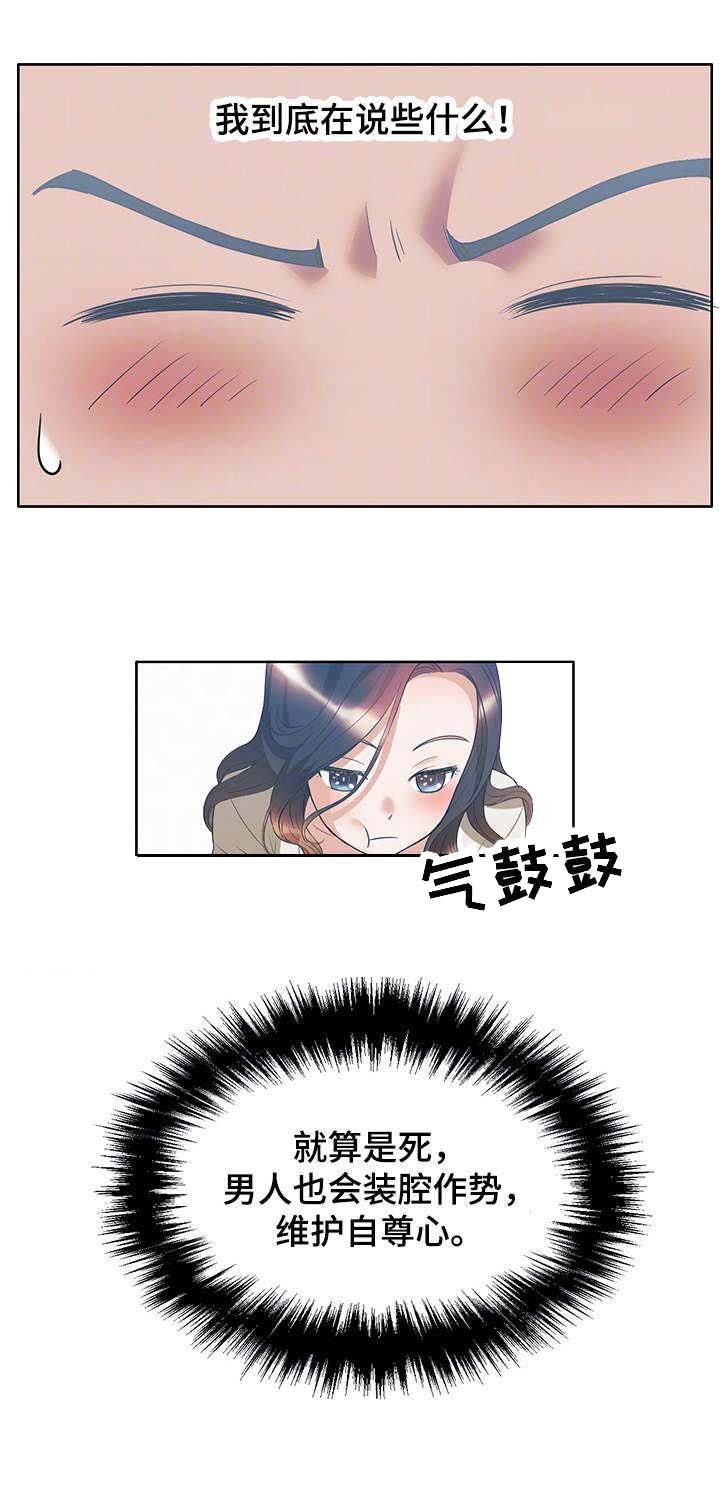 第19章：借口
