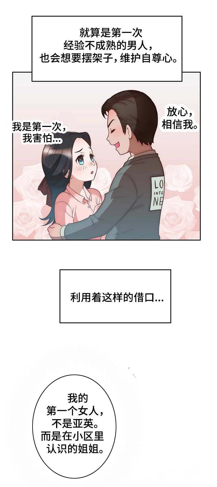 第19章：借口
