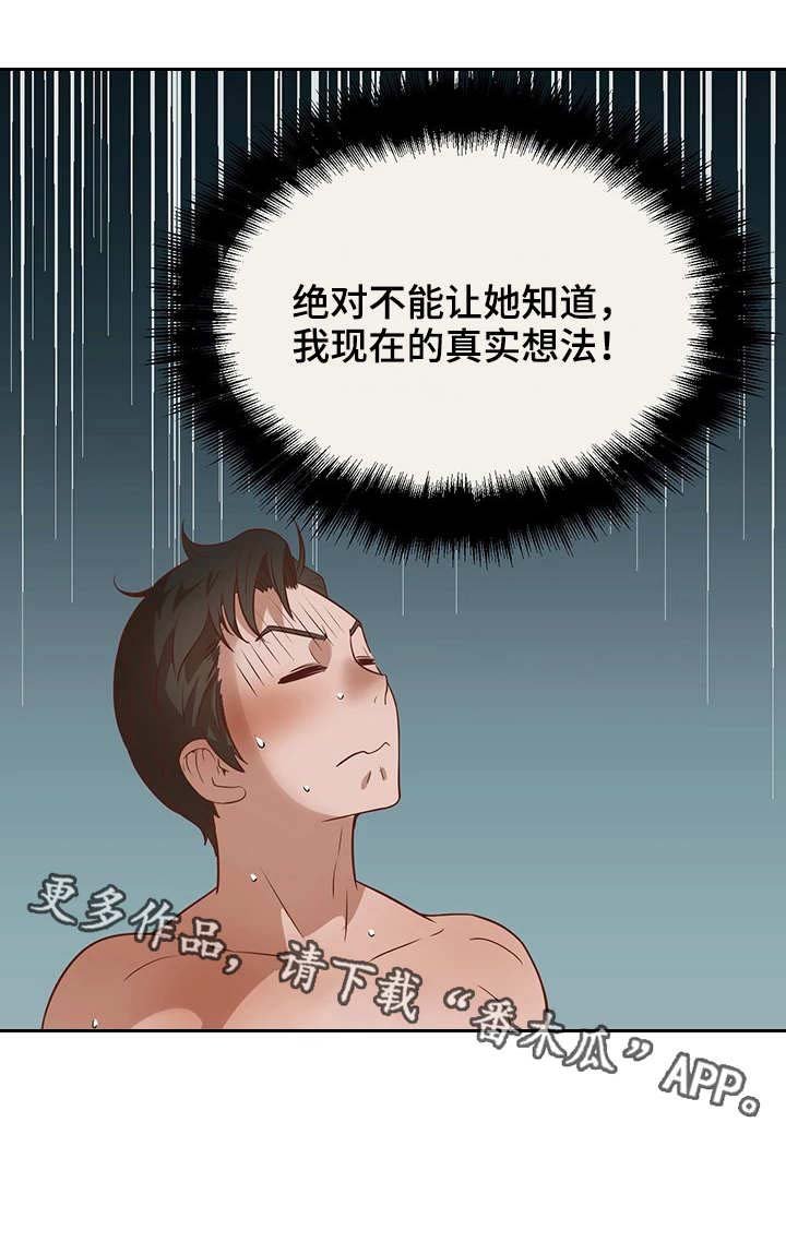 第19章：借口