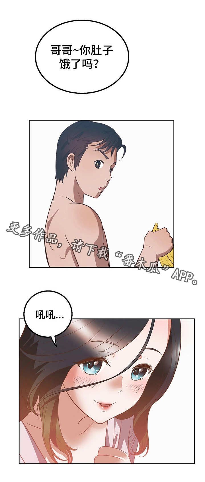 第19章：借口