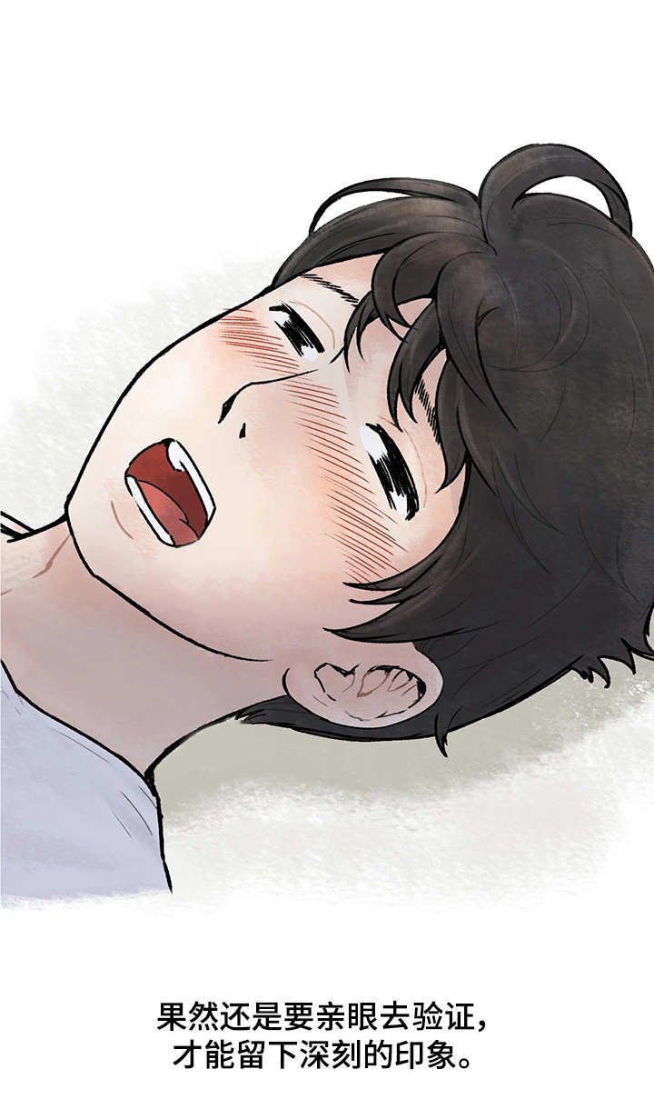 第2章：大学讲师