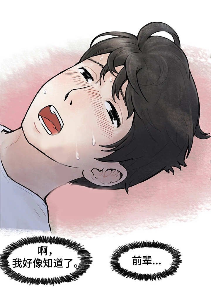第2章：大学讲师