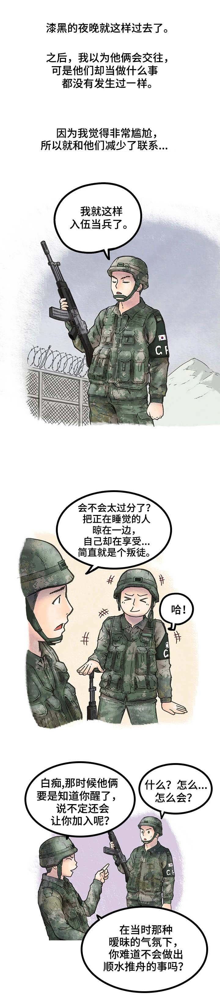 第2章：大学讲师