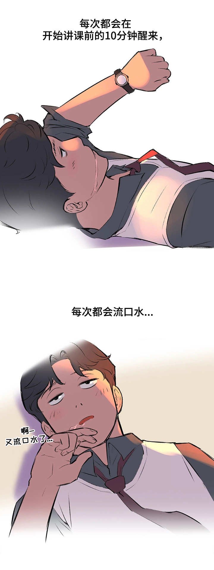 第2章：大学讲师