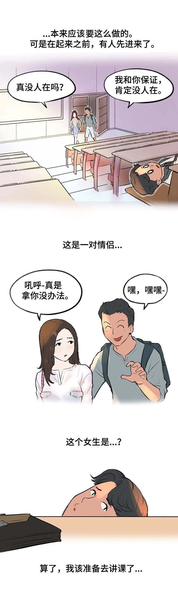 第2章：大学讲师