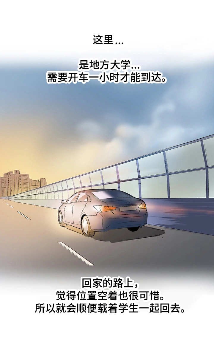 第2章：大学讲师