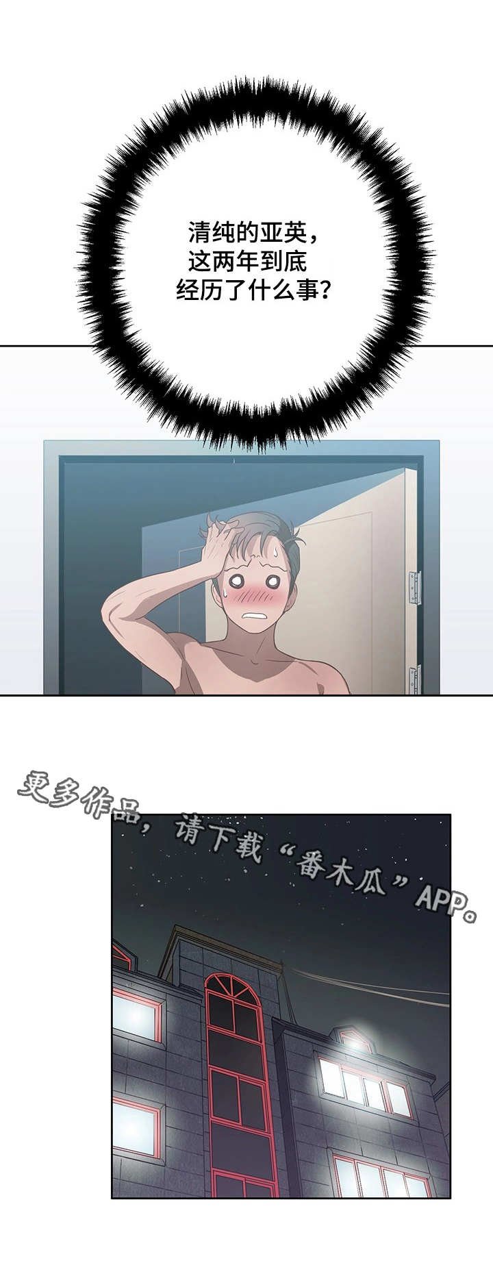 第20章：不复从前