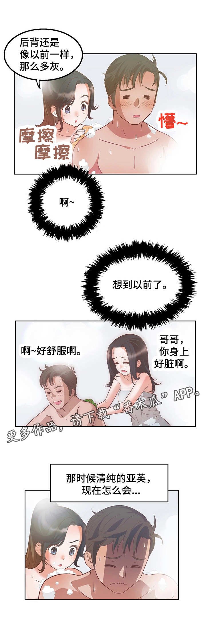 第20章：不复从前