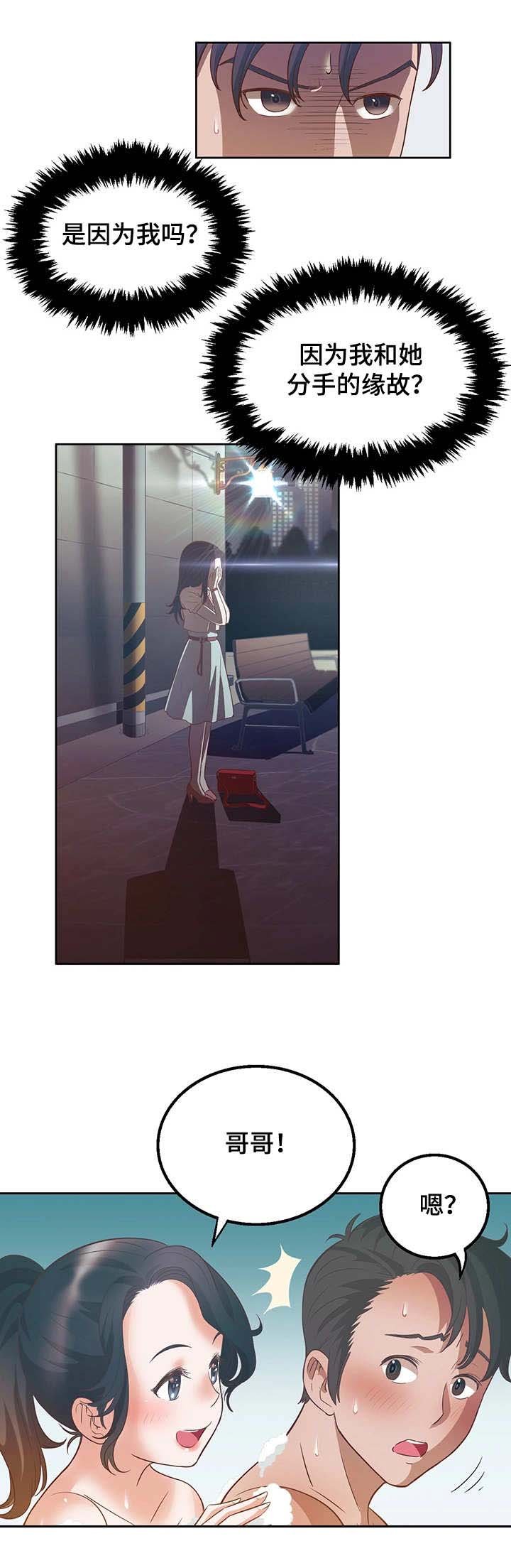 第20章：不复从前