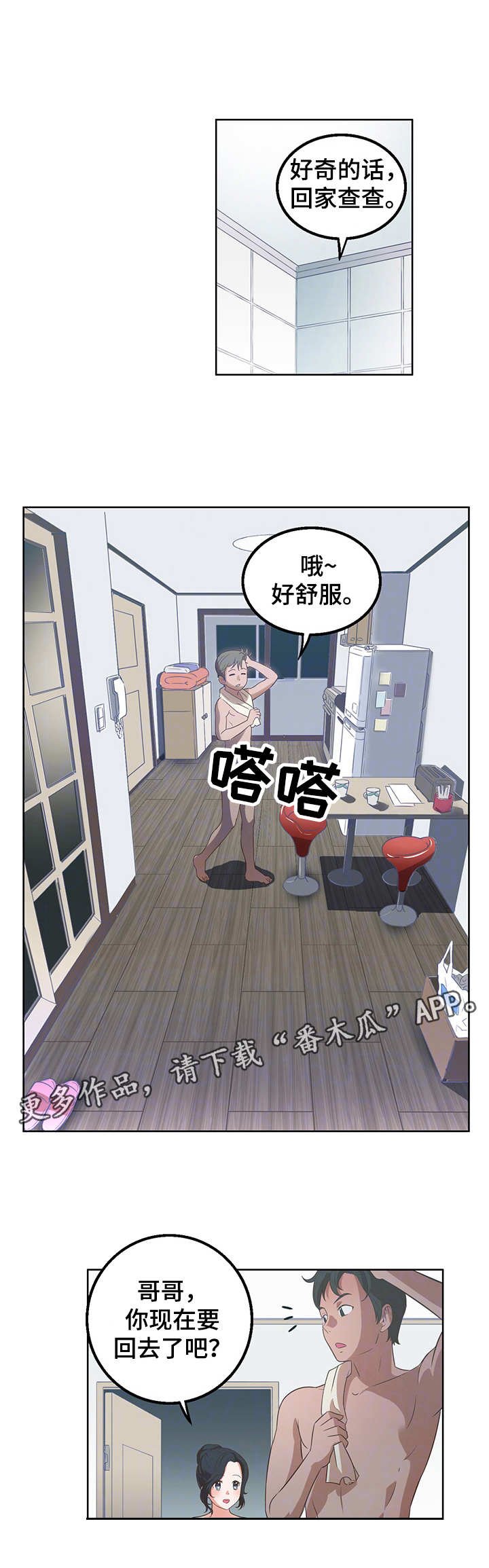 第20章：不复从前
