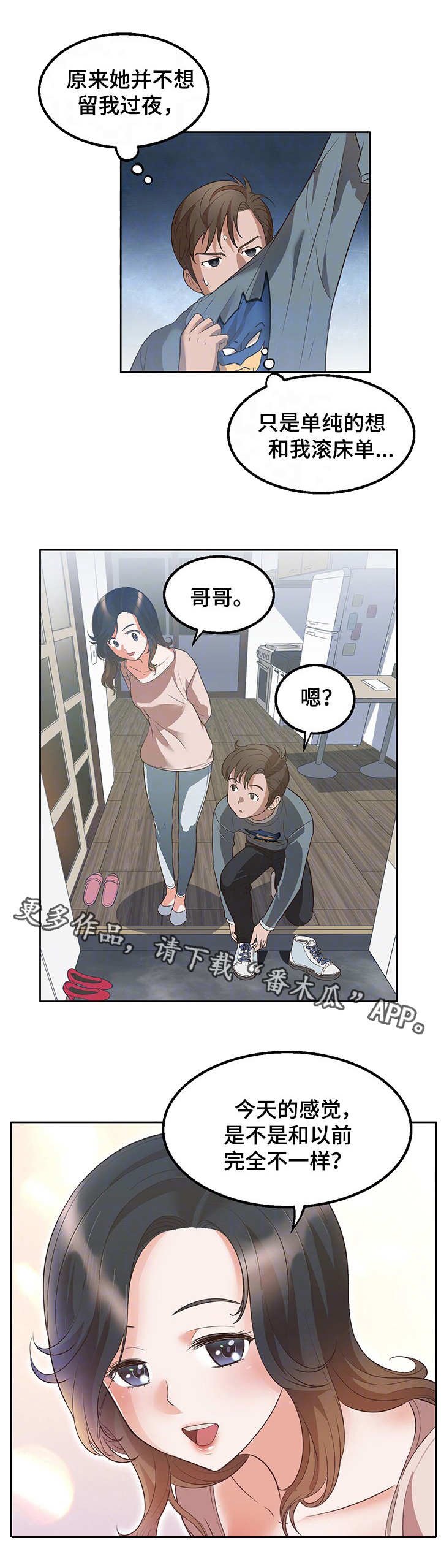 第20章：不复从前